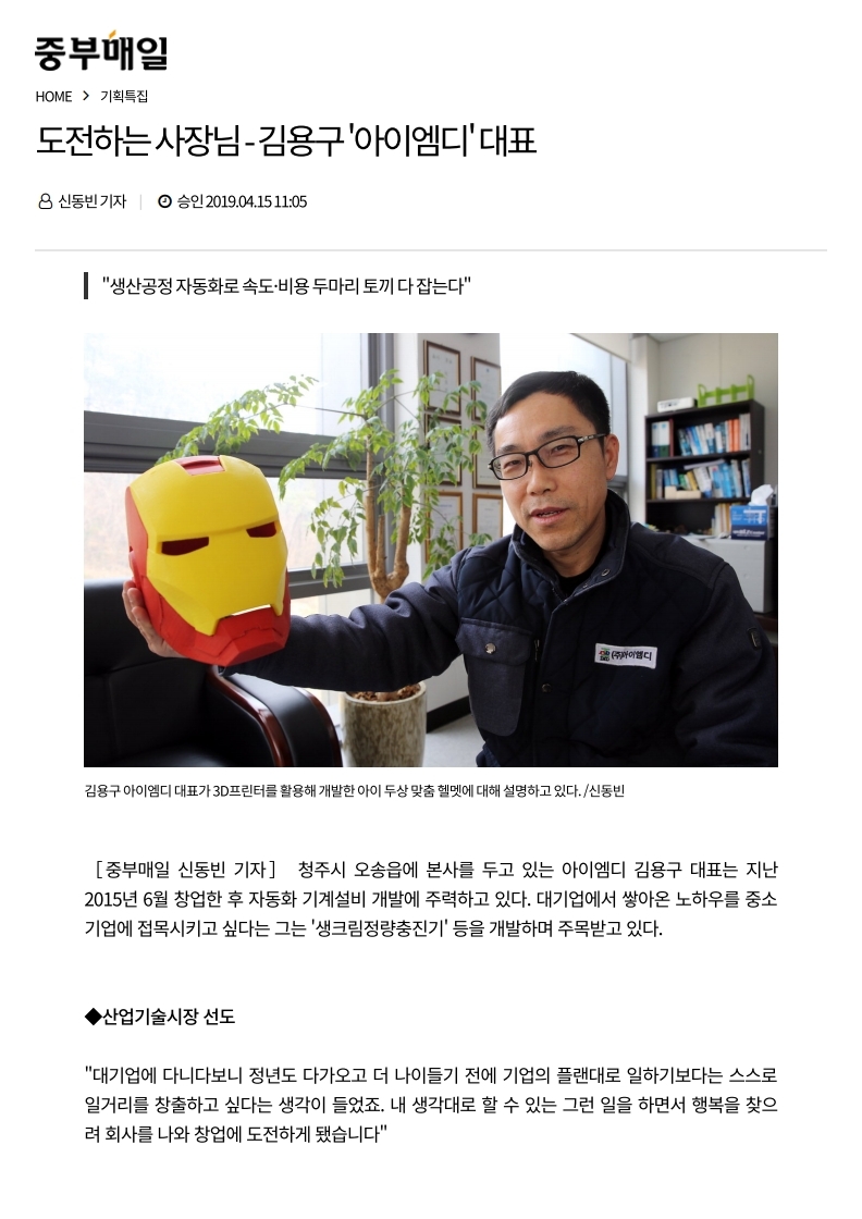 신문기사.pdf_page_1_3.jpg
